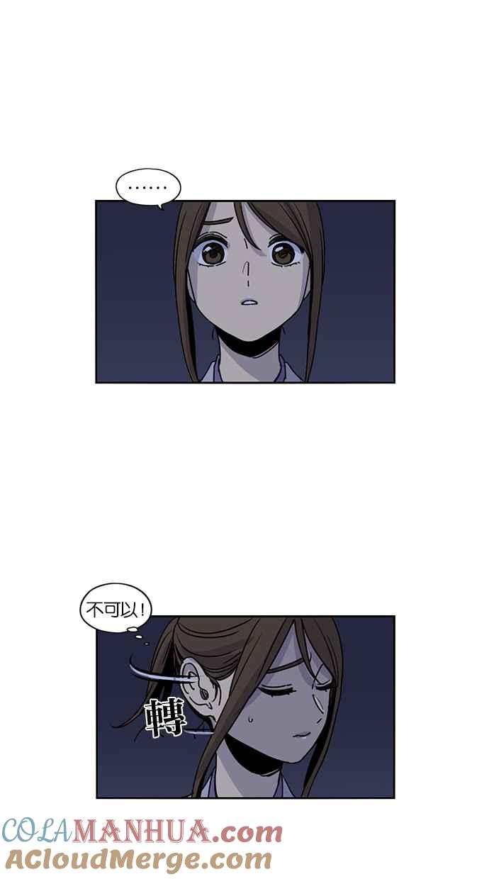 妹力大头兵 - 第113话 - 第4张图