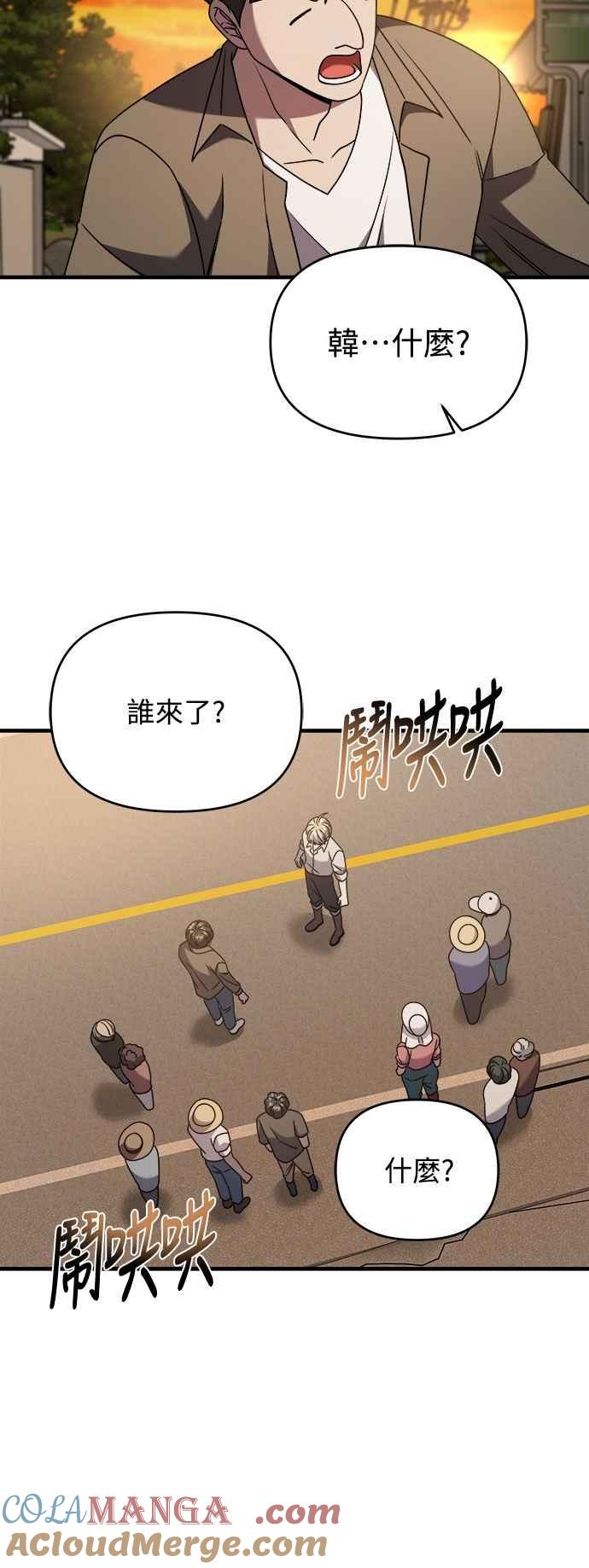 纯情反派 - 第二季 第35话 - 第37张图