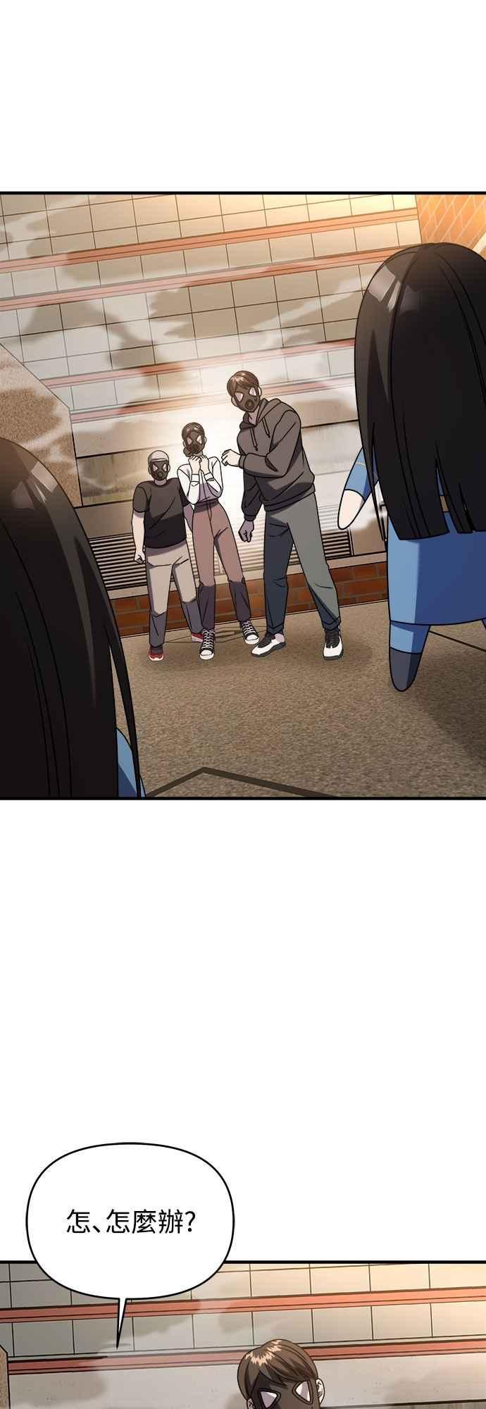 纯情反派 - 第二季 第35话 - 第42张图