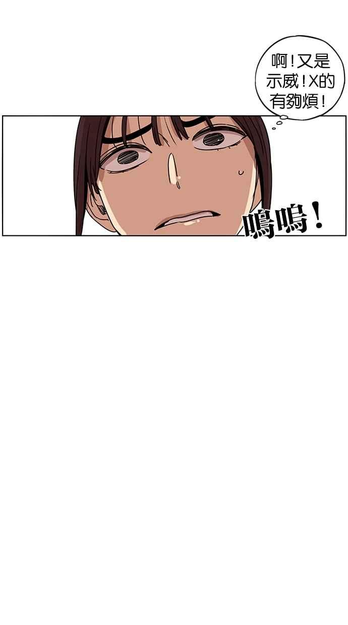 妹力大头兵 - 第113话 - 第57张图