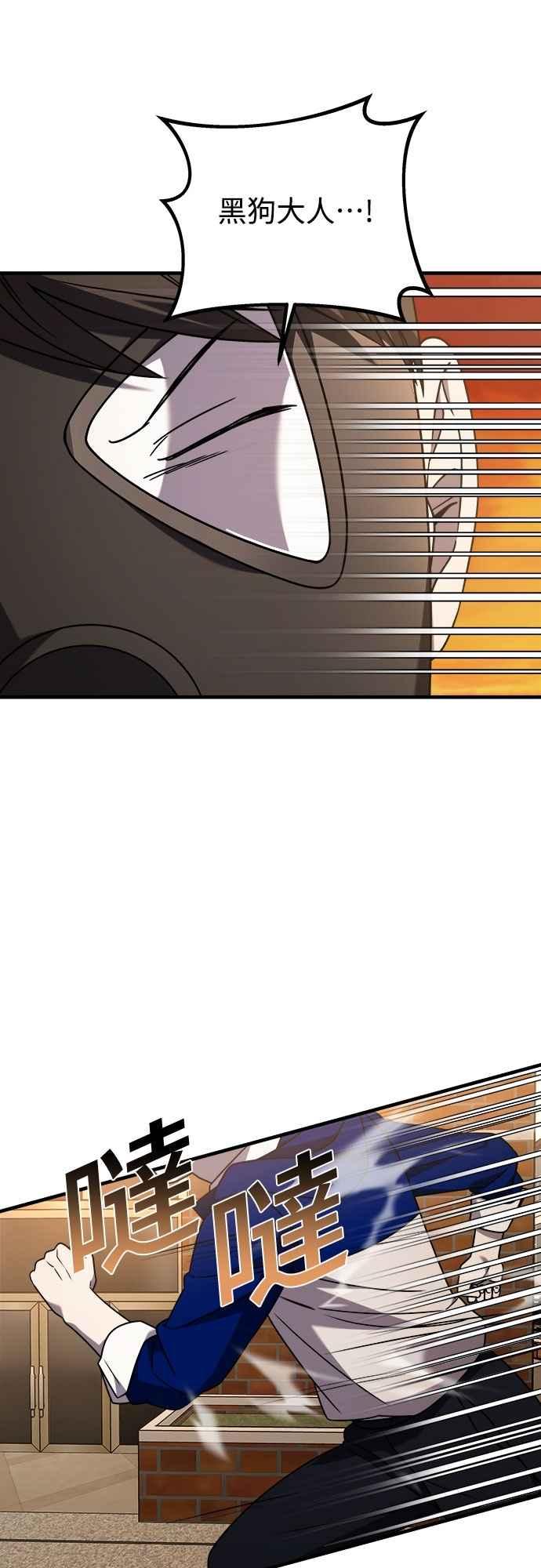 纯情反派 - 第二季 第35话 - 第44张图