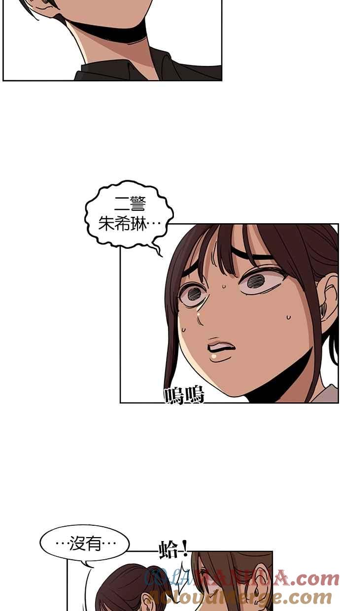 妹力大头兵 - 第113话 - 第43张图