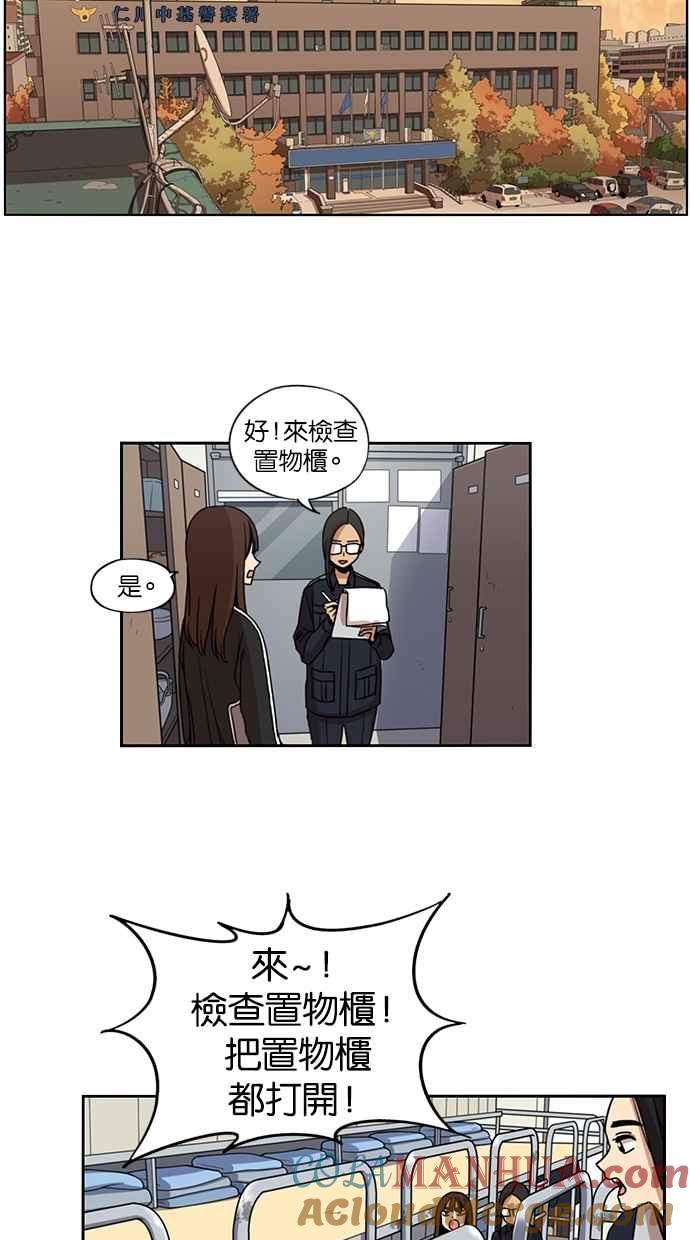 妹力大头兵 - 第113话 - 第34张图