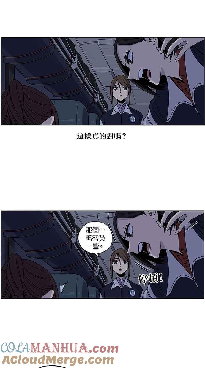 妹力大头兵 - 第113话 - 第7张图