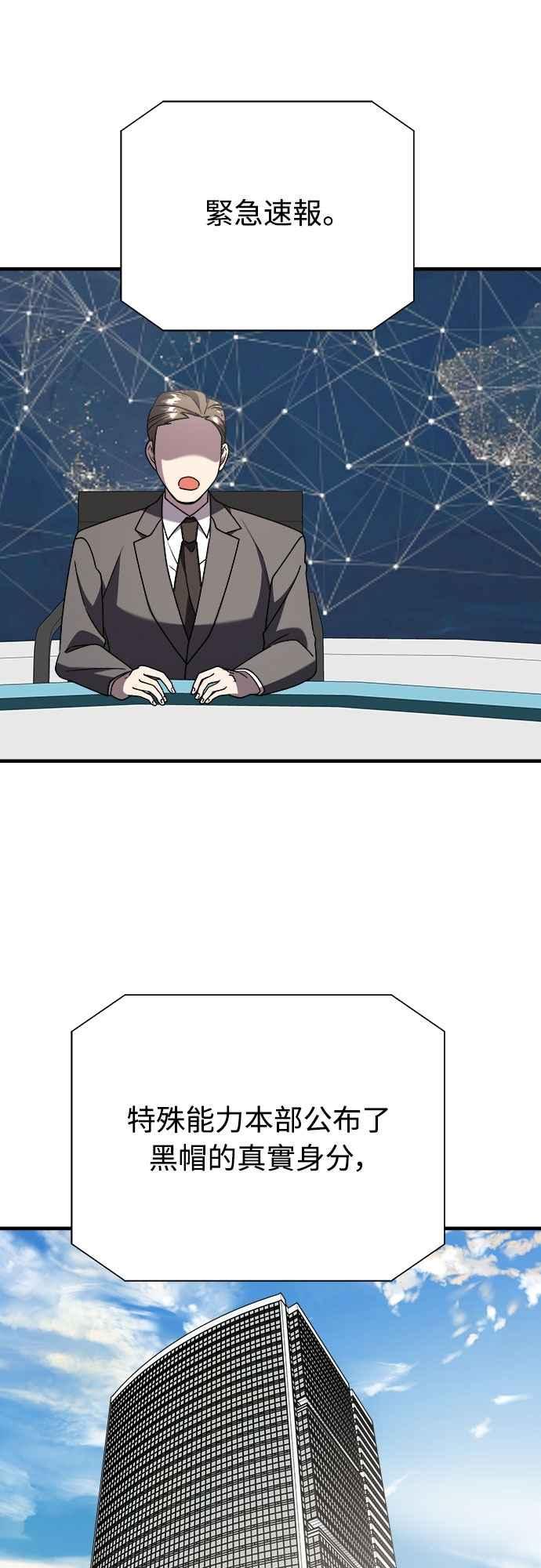 纯情反派 - 第二季 第35话 - 第57张图