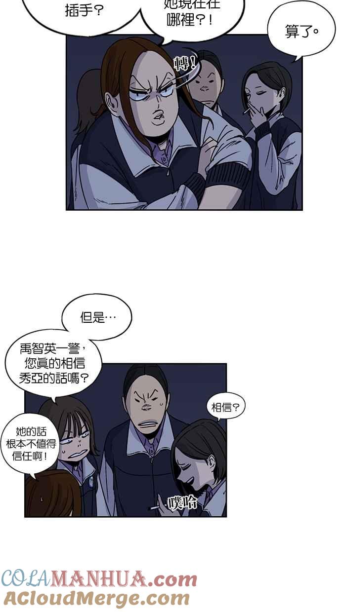 妹力大头兵 - 第113话 - 第28张图