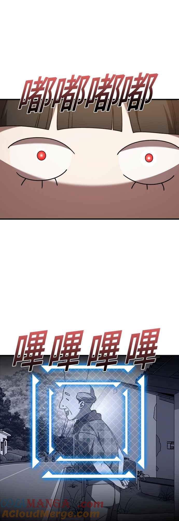 纯情反派 - 第二季 第35话 - 第22张图