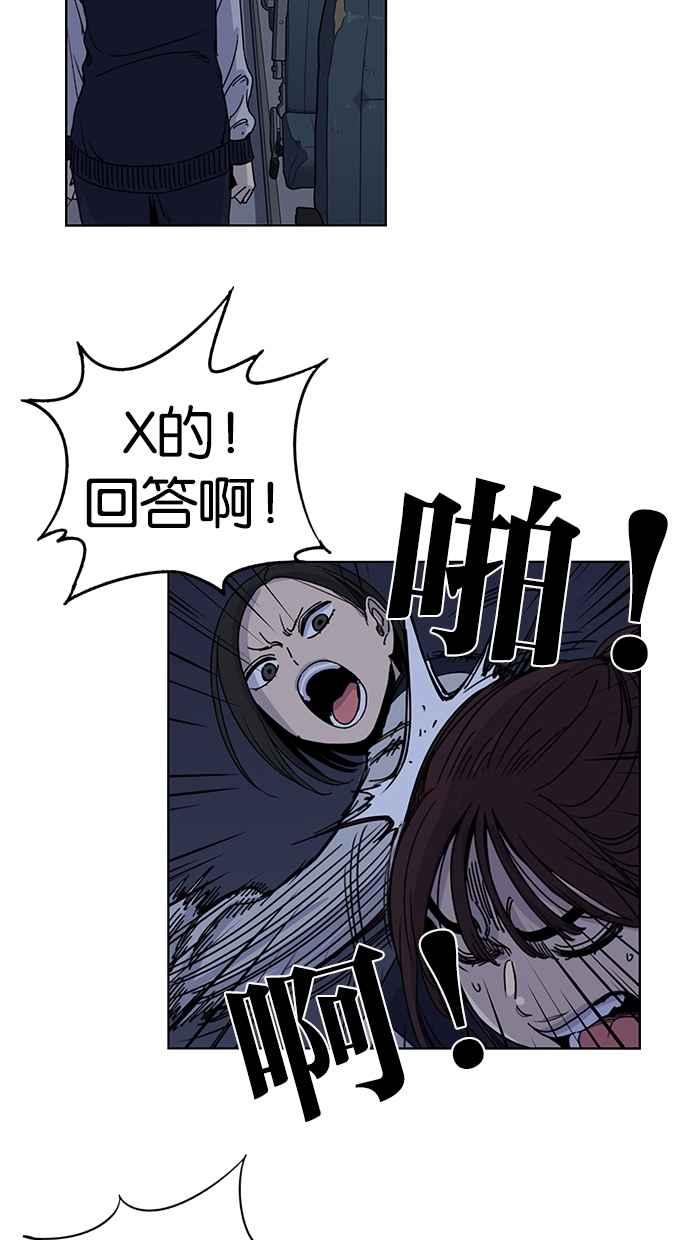 妹力大头兵 - 第113话 - 第2张图