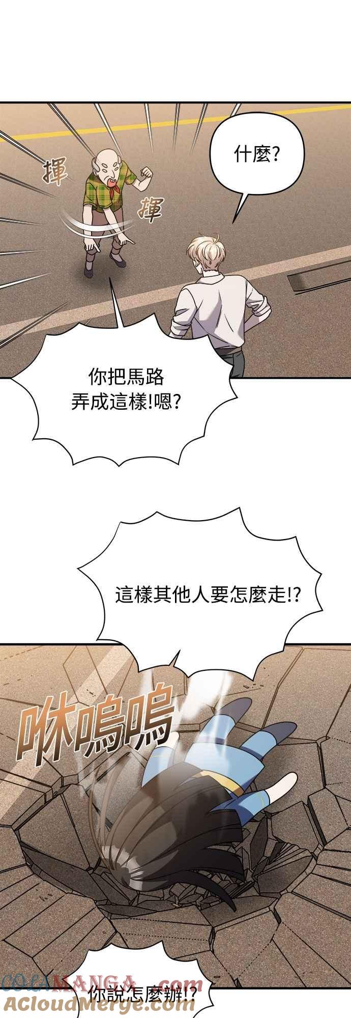 纯情反派 - 第二季 第35话 - 第31张图