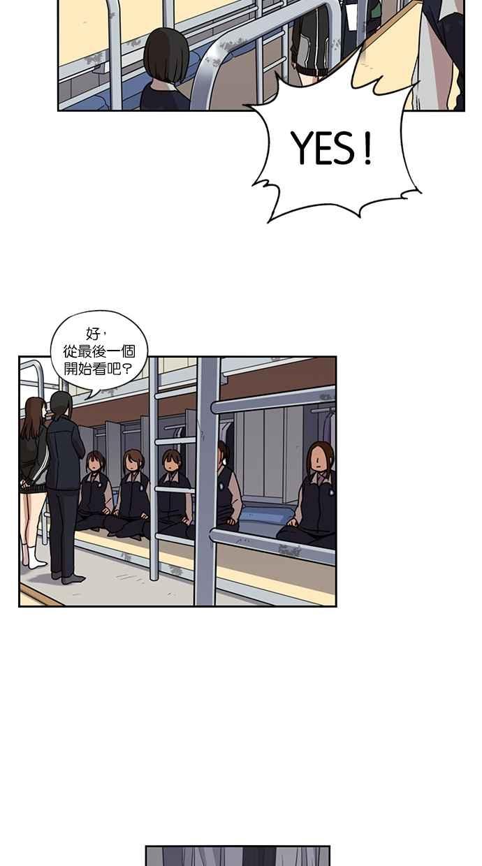 妹力大头兵 - 第113话 - 第35张图