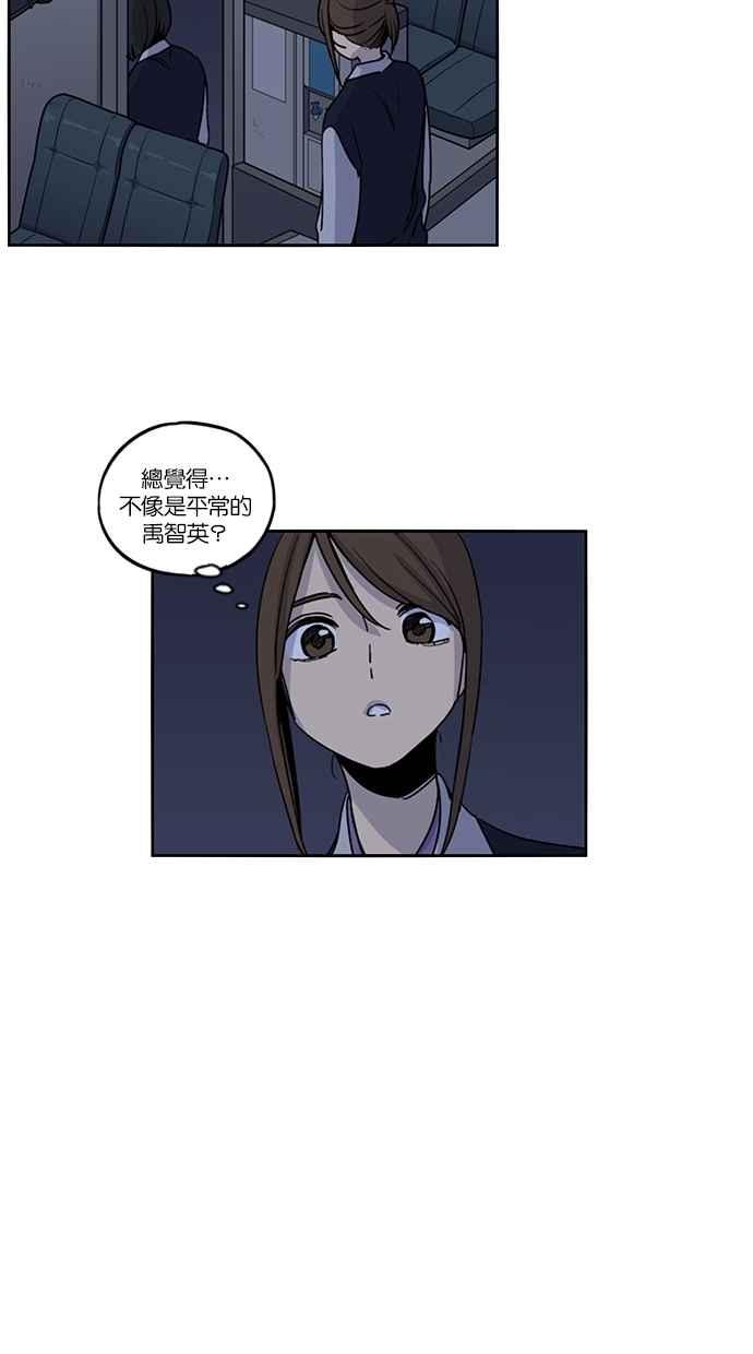 妹力大头兵 - 第113话 - 第18张图