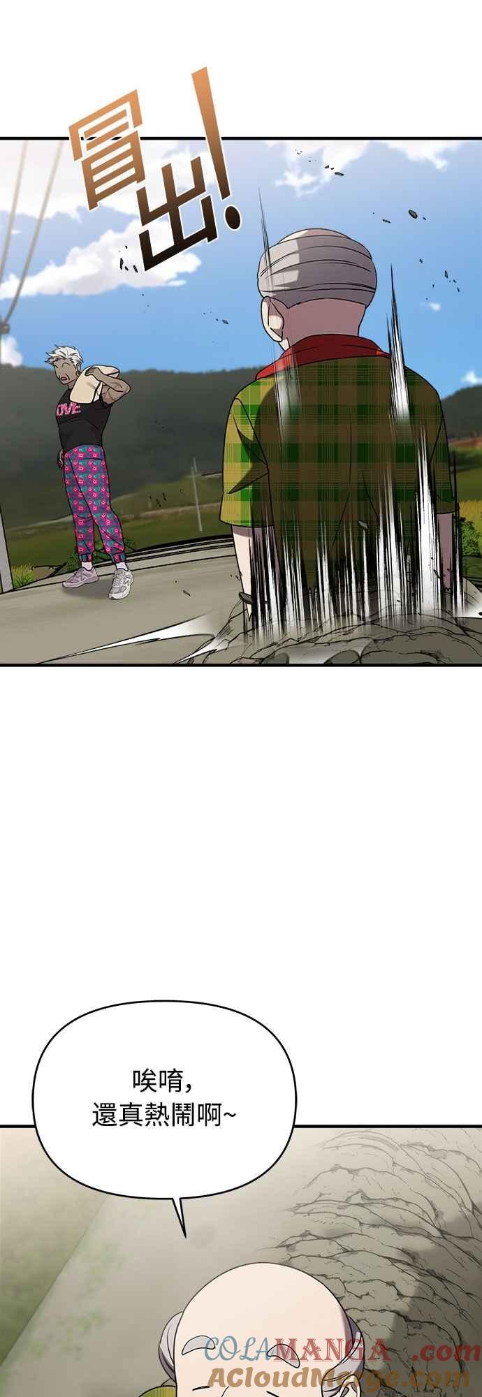 纯情反派 - 第二季 第35话 - 第13张图