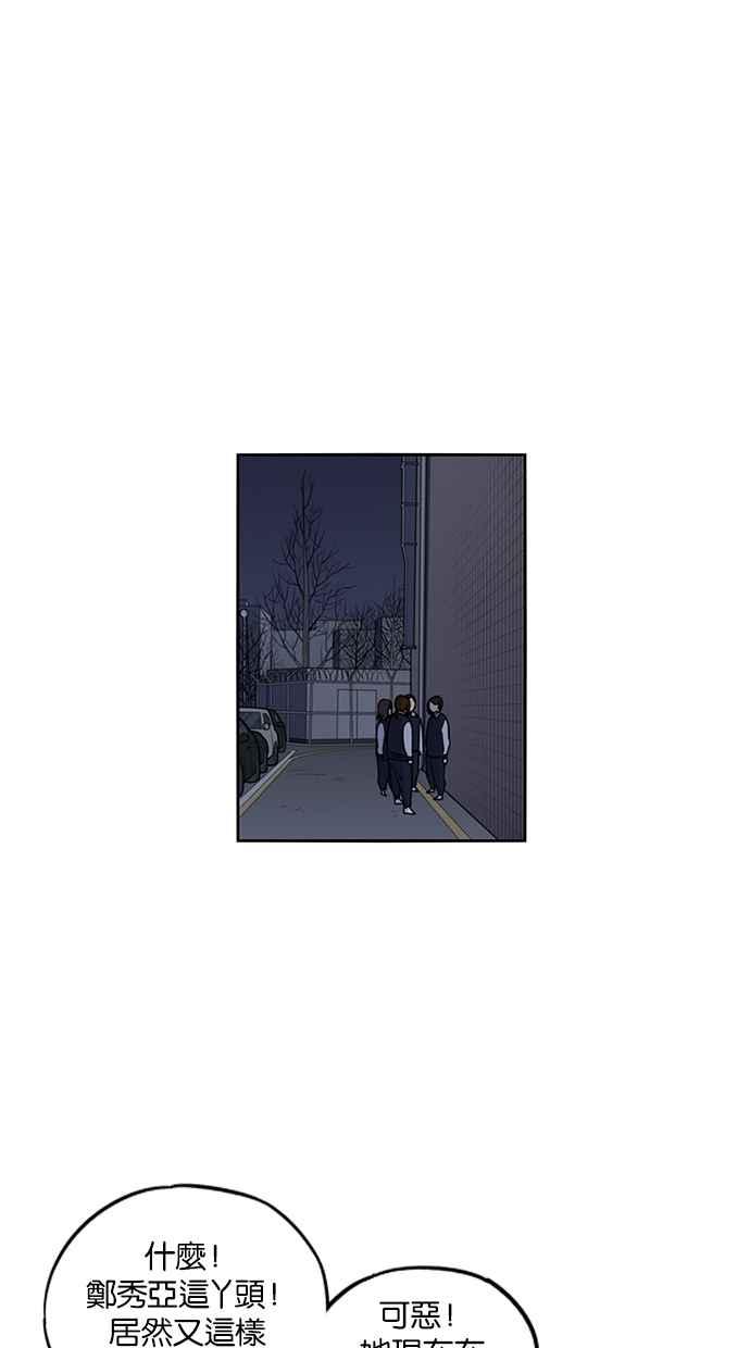 妹力大头兵 - 第113话 - 第27张图