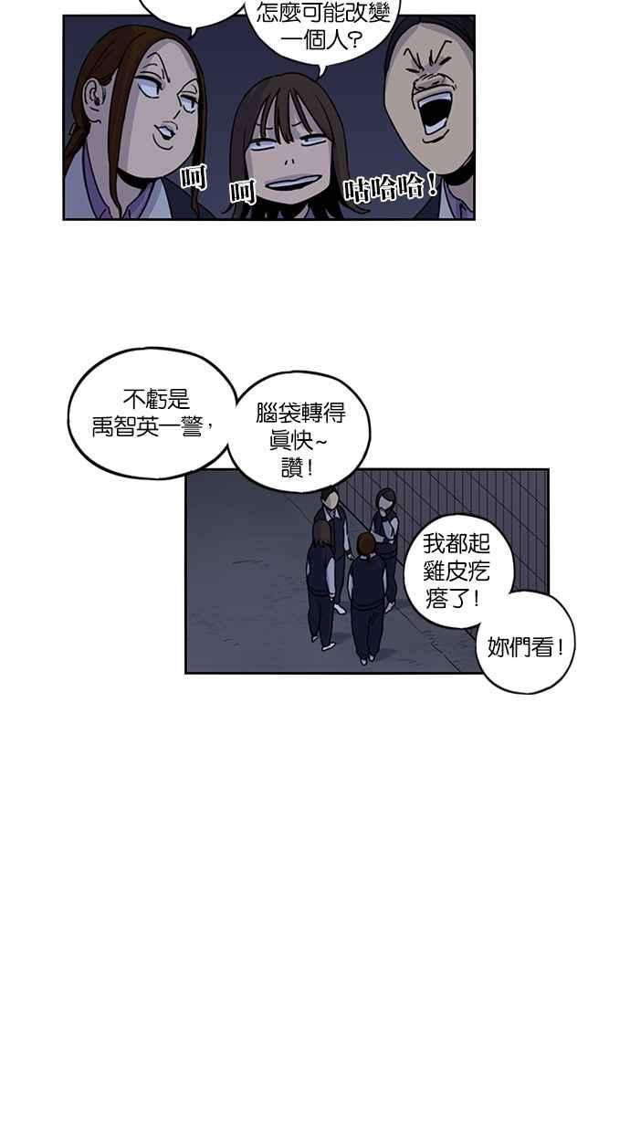 妹力大头兵 - 第113话 - 第32张图
