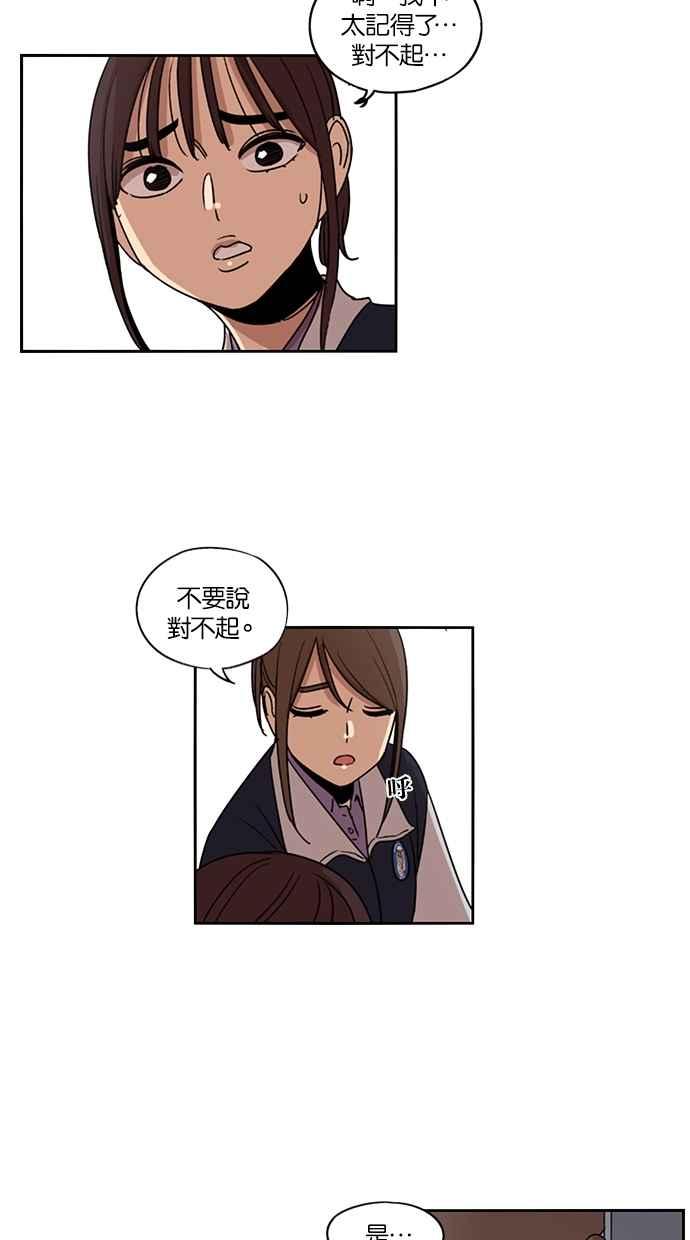 妹力大头兵 - 第113话 - 第48张图