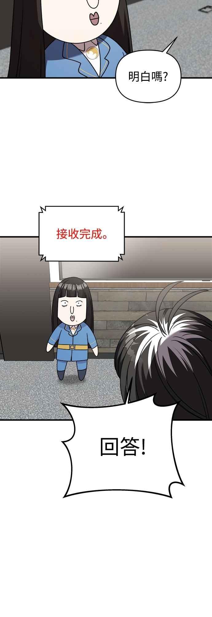 纯情反派 - 第二季 第35话 - 第18张图