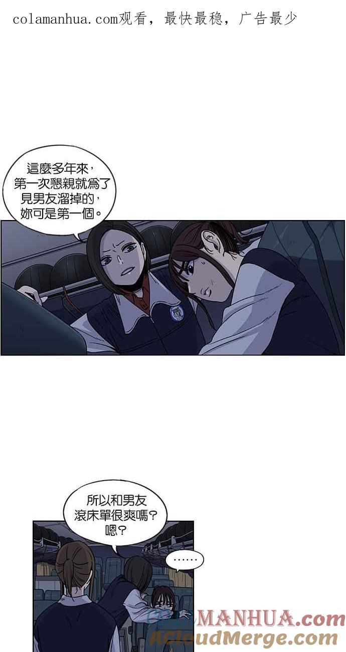 妹力大头兵 - 第113话 - 第1张图