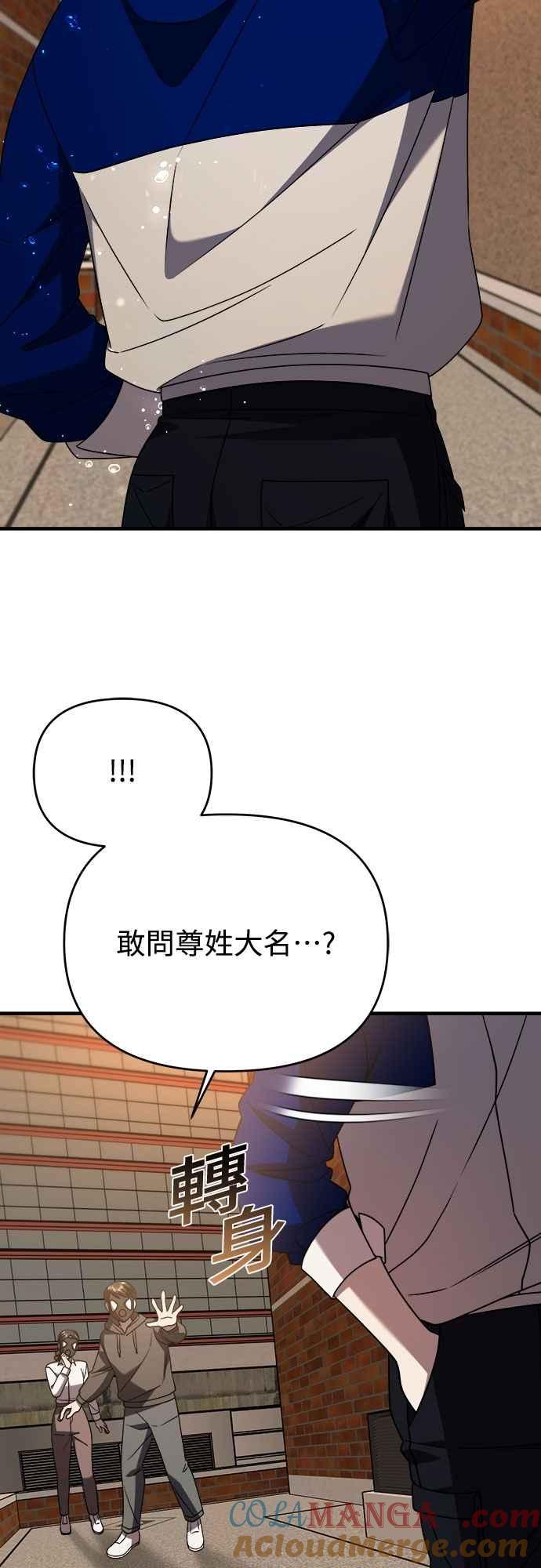 纯情反派 - 第二季 第35话 - 第49张图