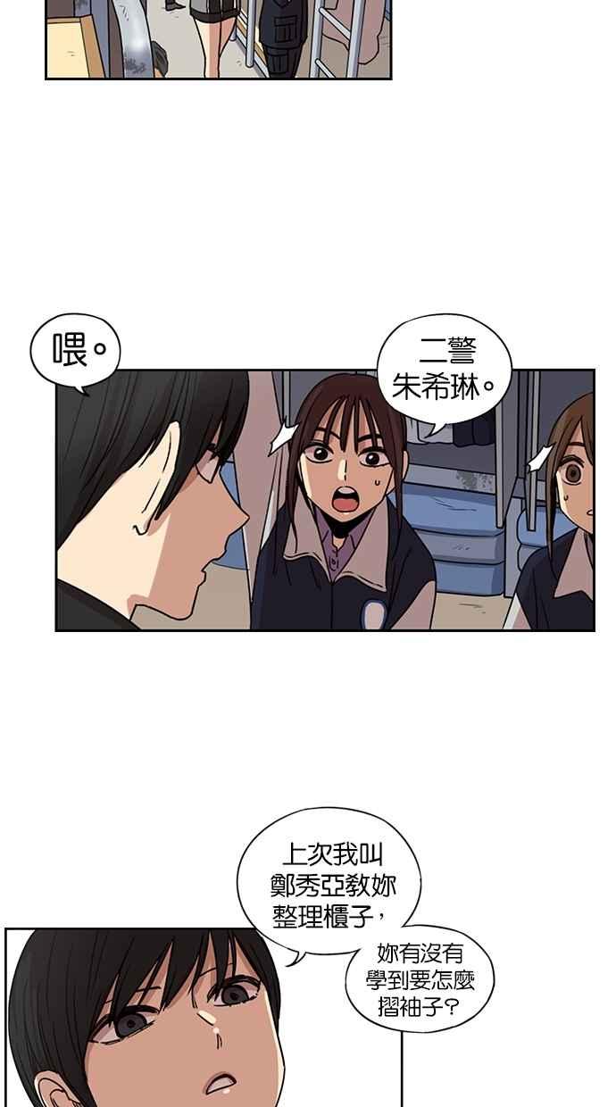 妹力大头兵 - 第113话 - 第42张图