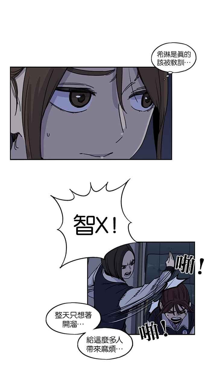 妹力大头兵 - 第113话 - 第5张图