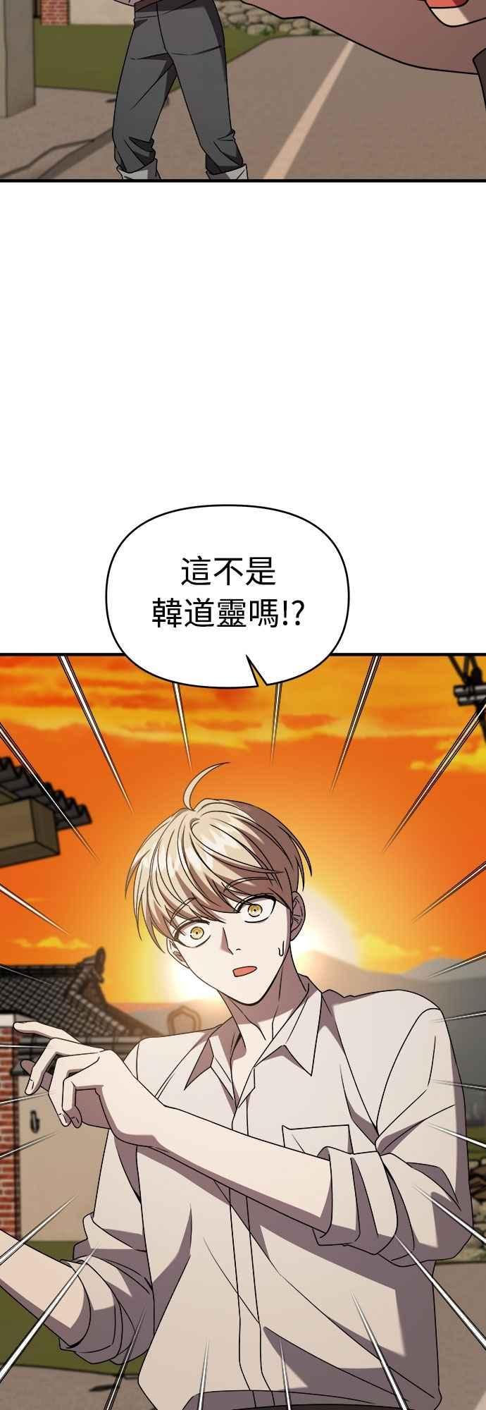 纯情反派 - 第二季 第35话 - 第35张图