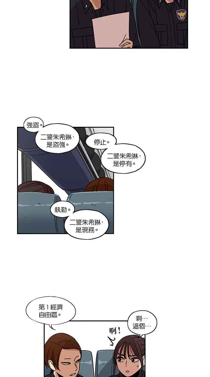 妹力大头兵 - 第113话 - 第60张图