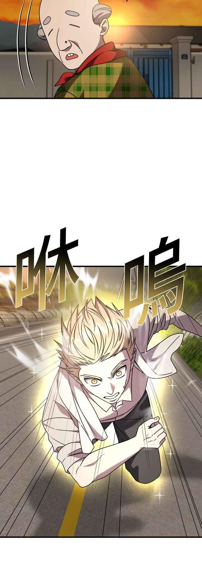 纯情反派 - 第二季 第35话 - 第26张图