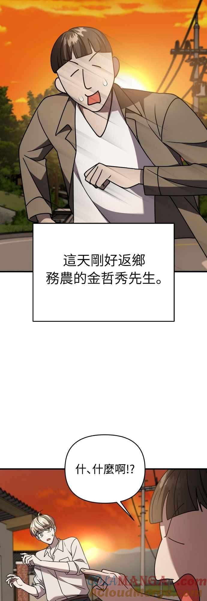 纯情反派 - 第二季 第35话 - 第34张图