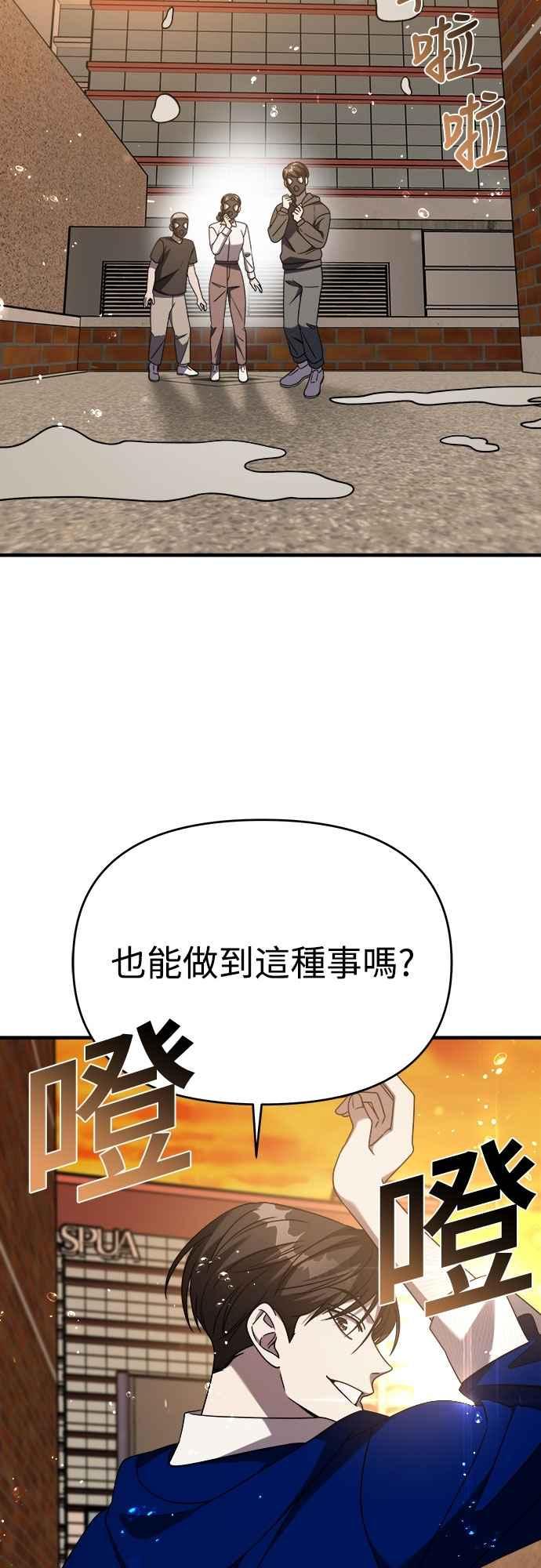 纯情反派 - 第二季 第35话 - 第48张图