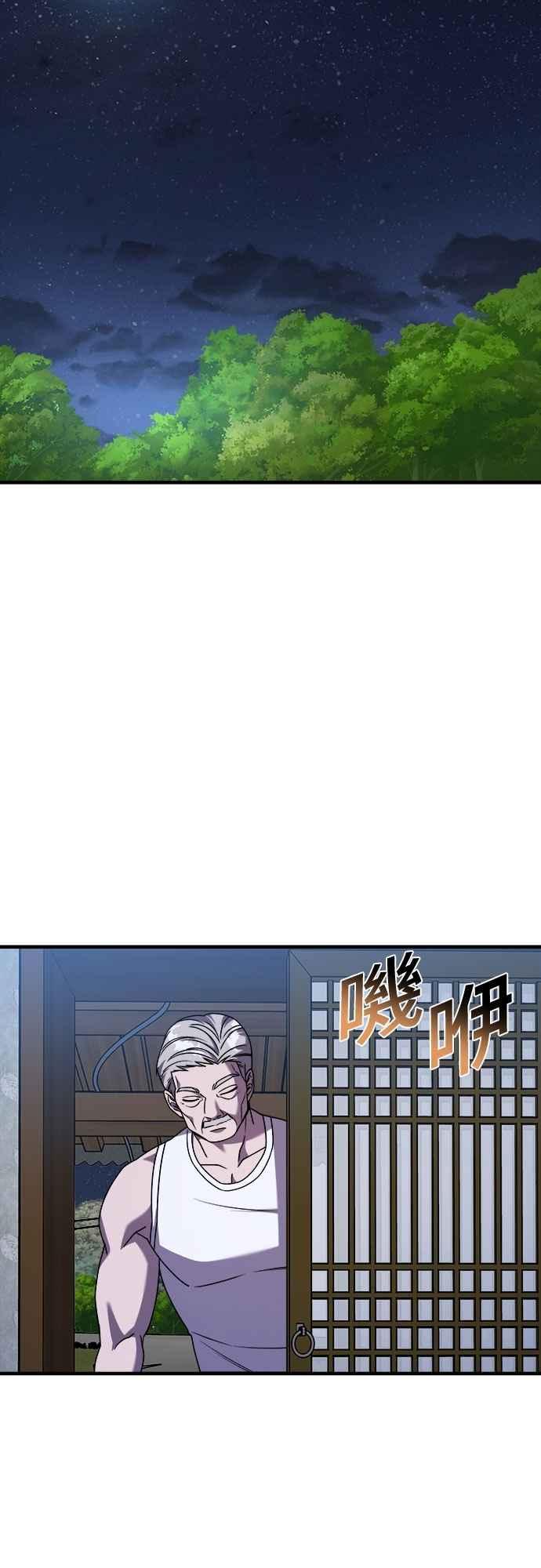 纯情反派 - 第二季 第36话 - 第42张图