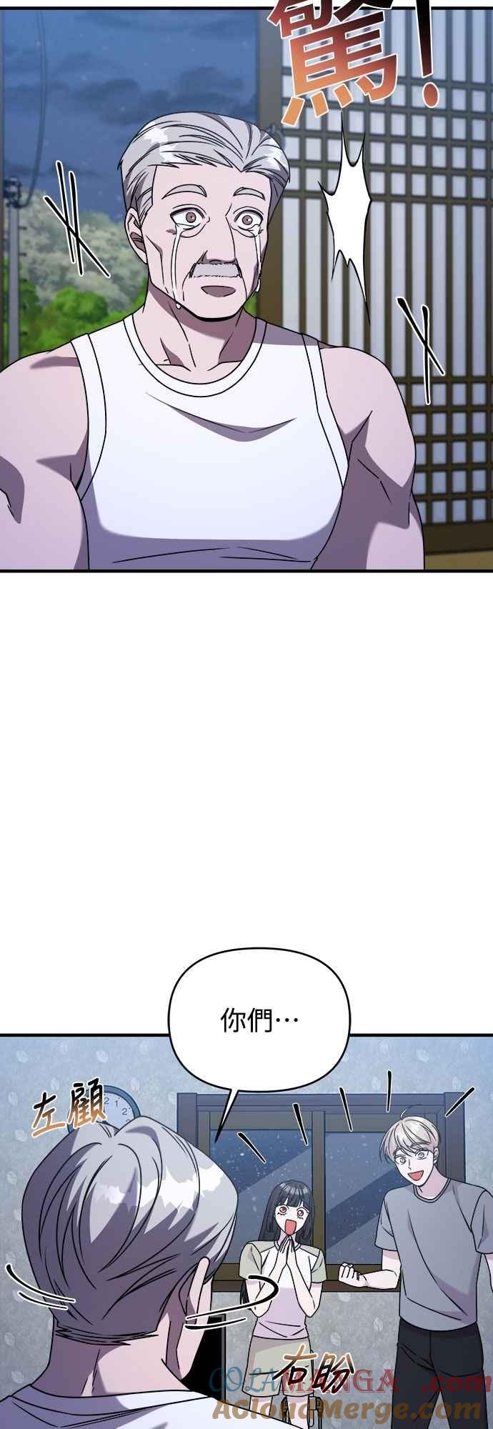 纯情反派 - 第二季 第36话 - 第52张图