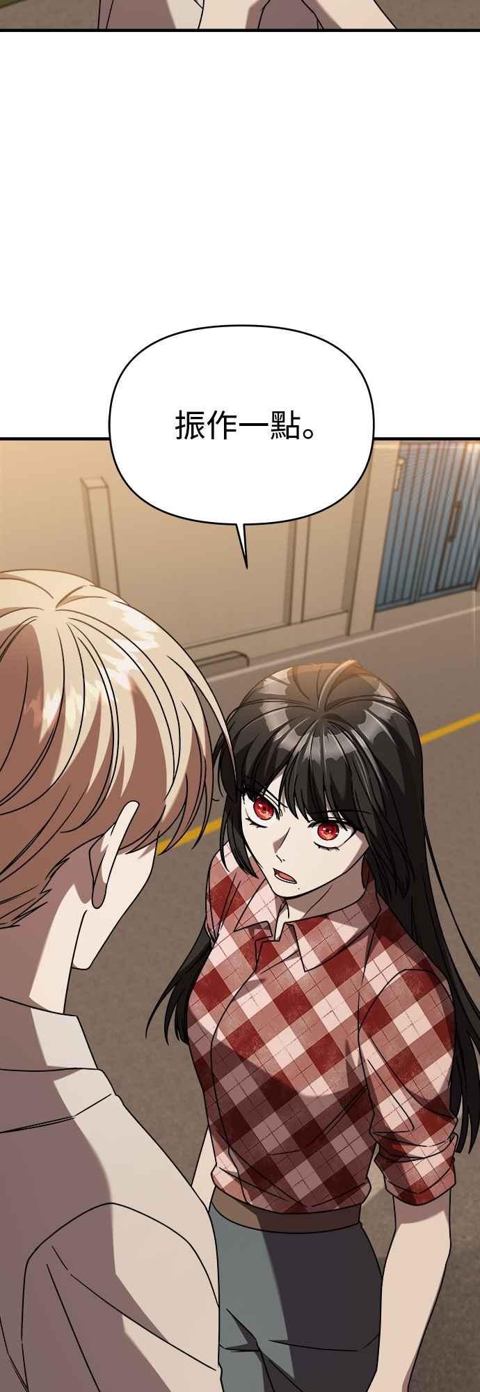 纯情反派 - 第二季 第36话 - 第27张图