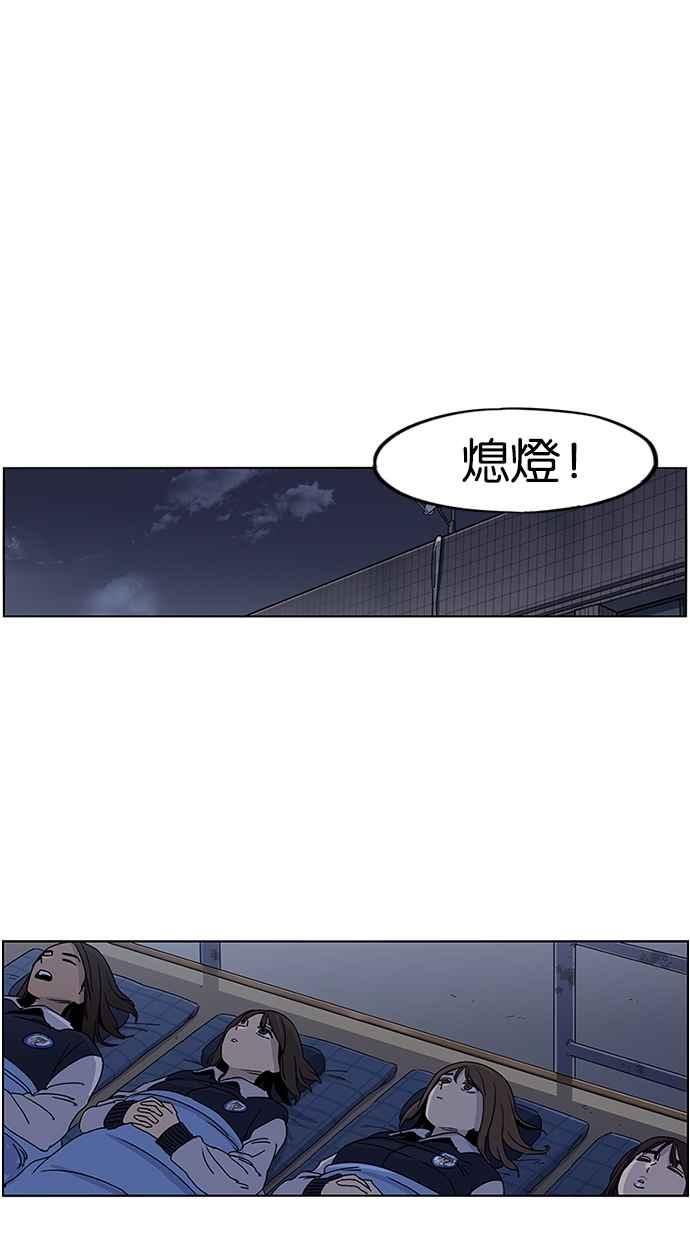 妹力大头兵 - 第114话 - 第42张图