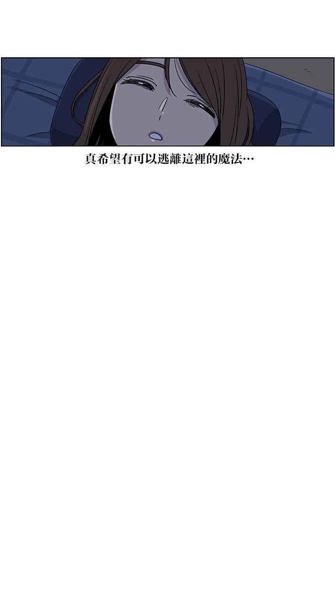 妹力大头兵 - 第114话 - 第48张图