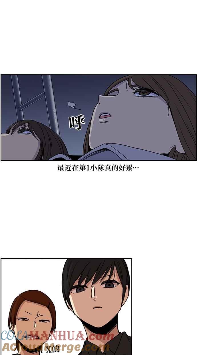 妹力大头兵 - 第114话 - 第43张图