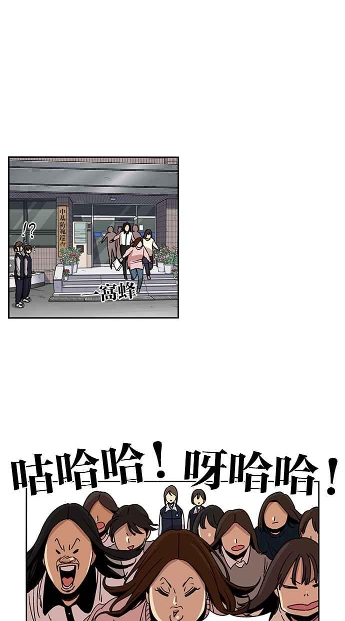 妹力大头兵 - 第114话 - 第14张图