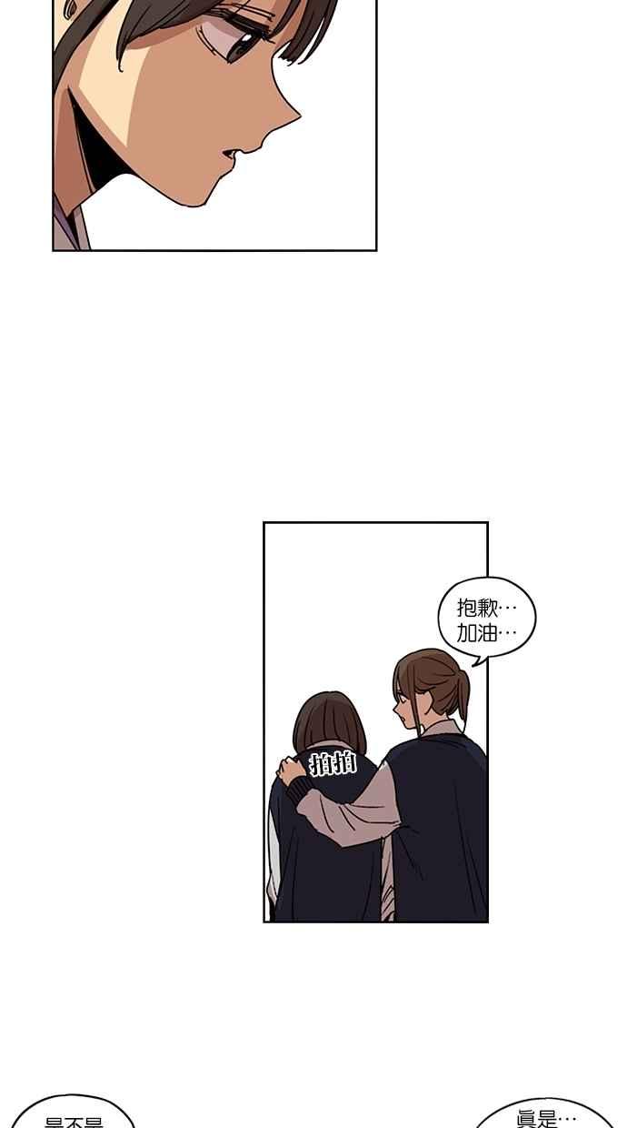 妹力大头兵 - 第114话 - 第17张图