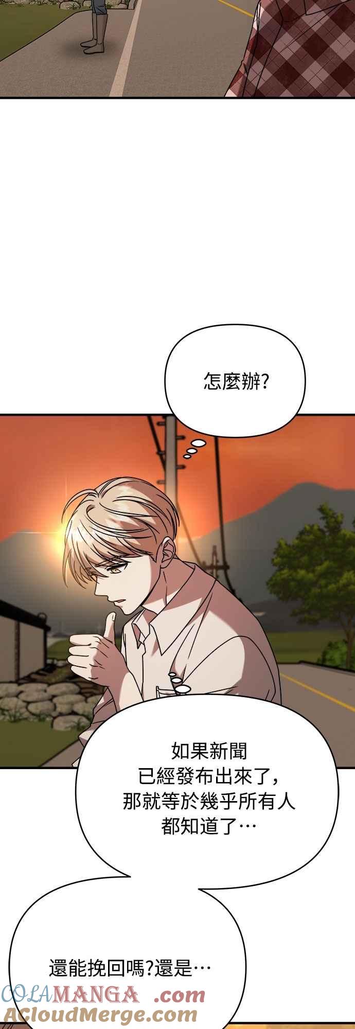 纯情反派 - 第二季 第36话 - 第25张图