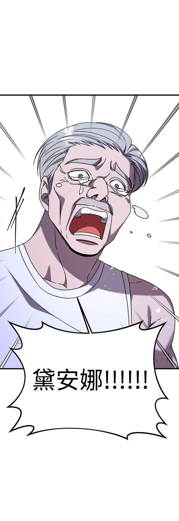 纯情反派 - 第二季 第36话 - 第50张图