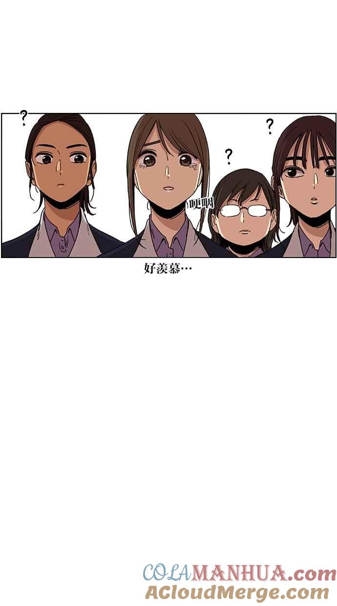 妹力大头兵 - 第114话 - 第10张图