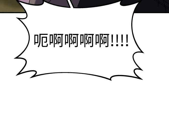 纯情反派 - 第二季 第36话 - 第54张图