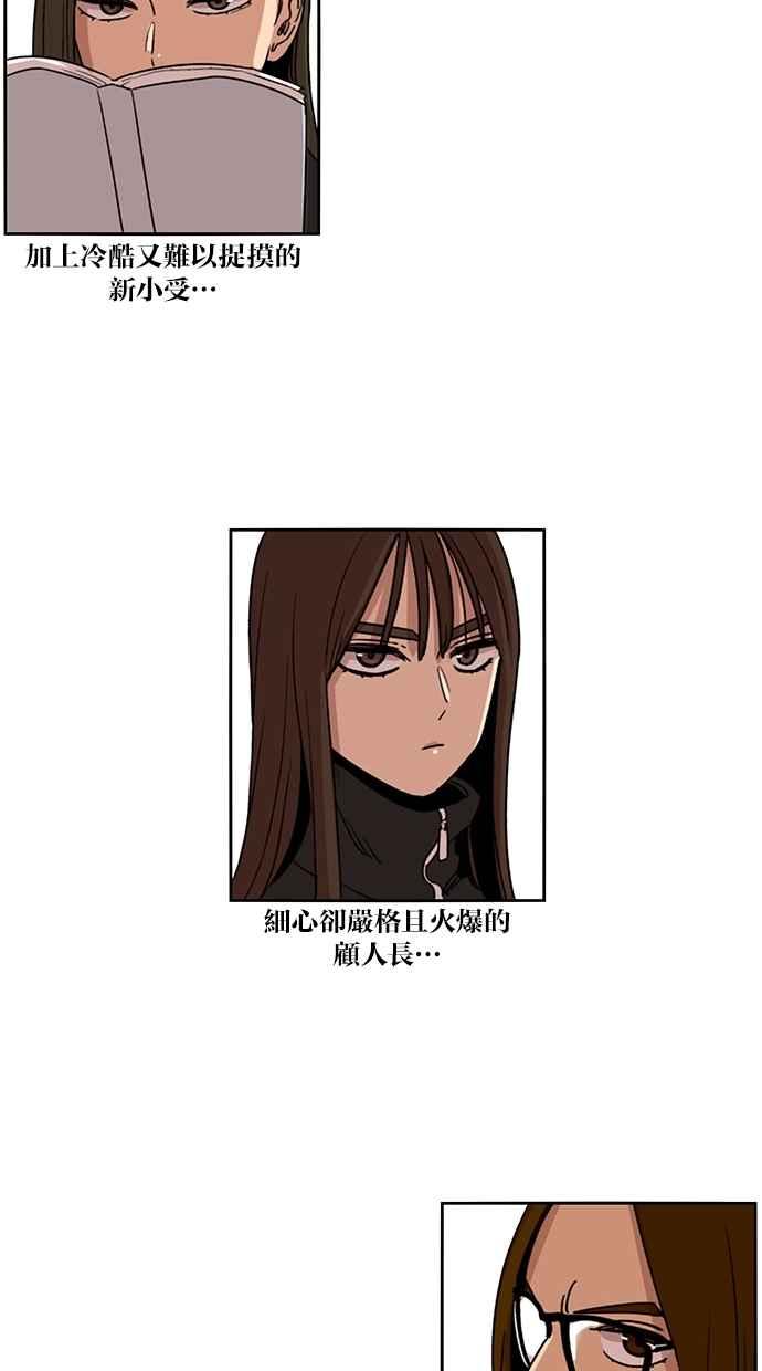 妹力大头兵 - 第114话 - 第45张图