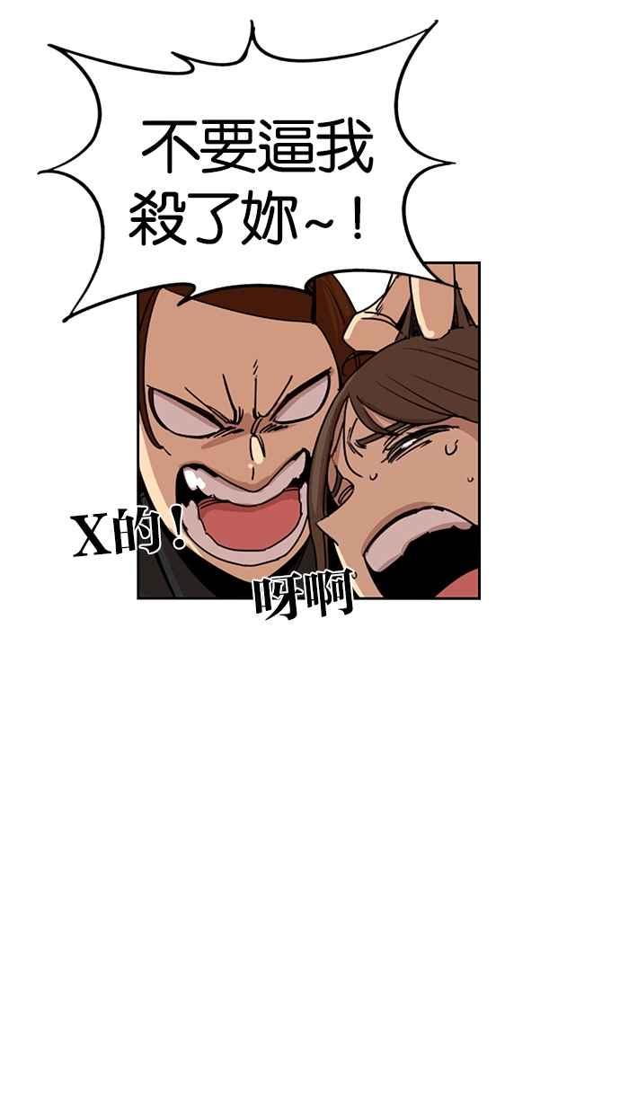 妹力大头兵 - 第114话 - 第41张图