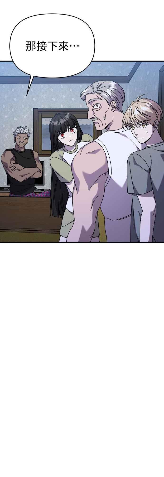 纯情反派 - 第二季 第36话 - 第56张图