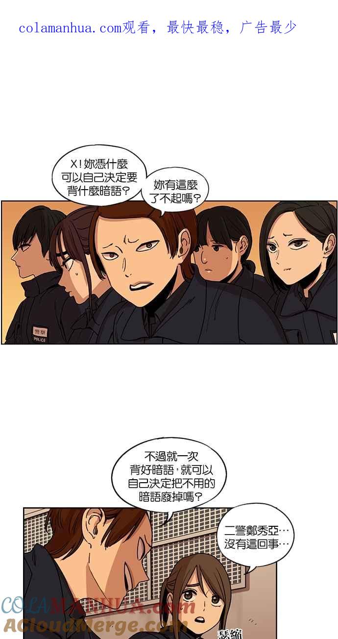 妹力大头兵 - 第114话 - 第1张图