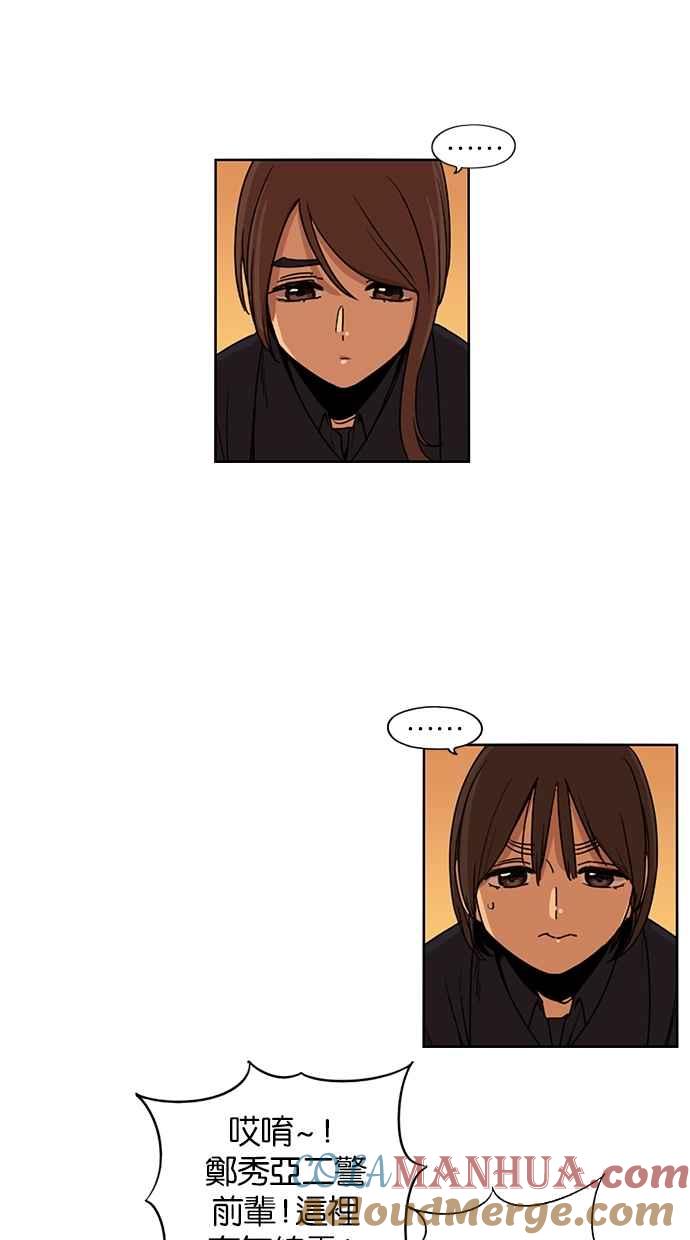 妹力大头兵 - 第114话 - 第4张图