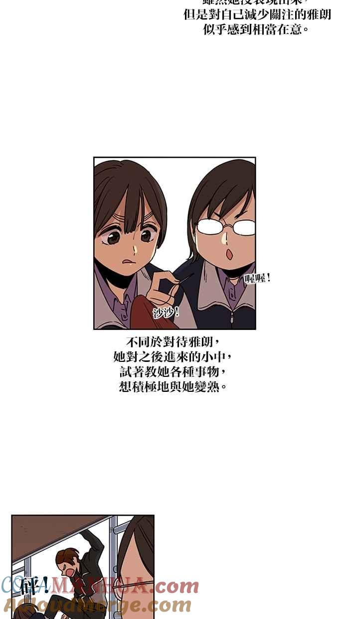 妹力大头兵 - 第114话 - 第28张图