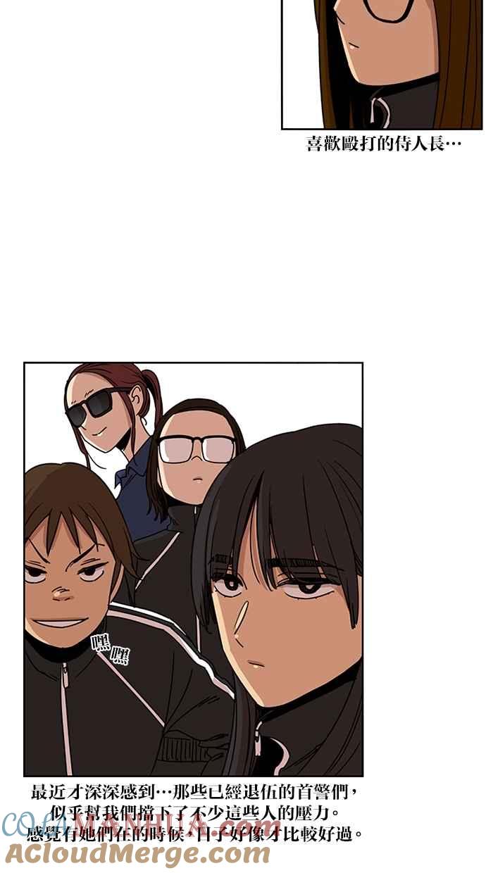 妹力大头兵 - 第114话 - 第46张图