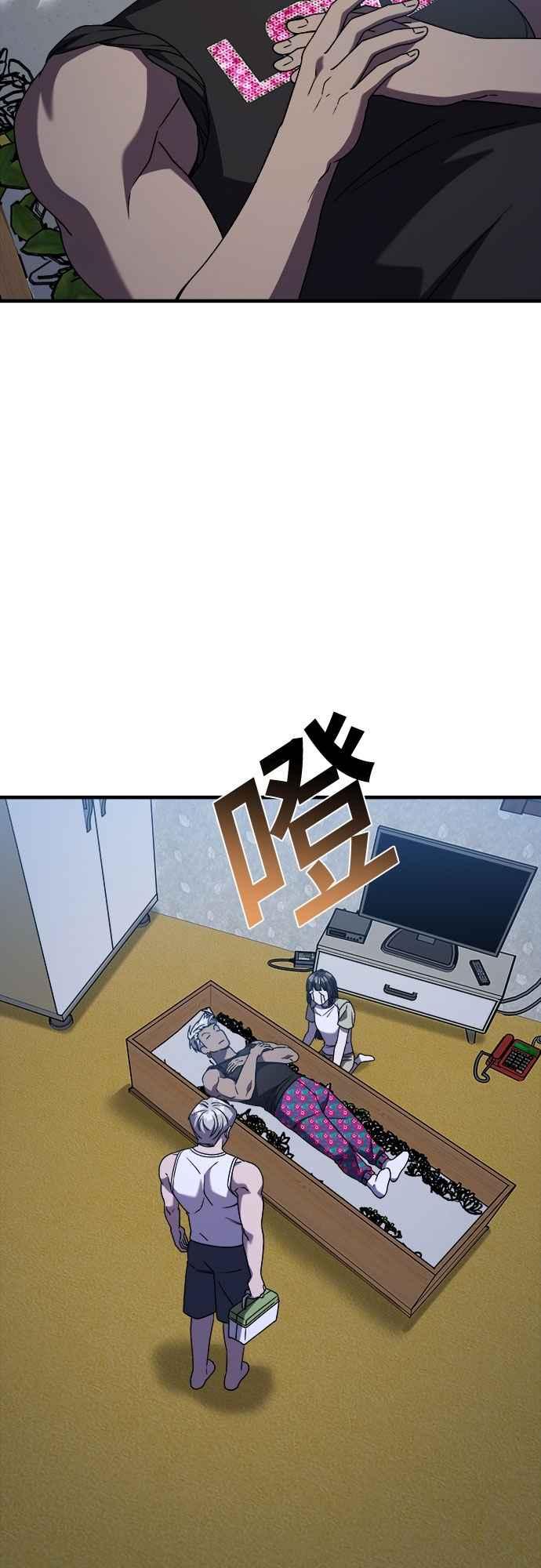 纯情反派 - 第二季 第36话 - 第45张图