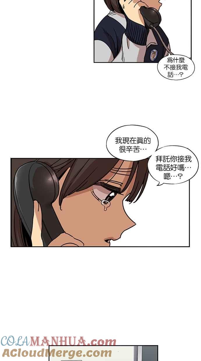 妹力大头兵 - 第114话 - 第34张图